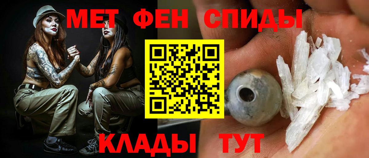 АМФ 97%  АМФ  Amphetamine  Вход с VPN  Назрань 