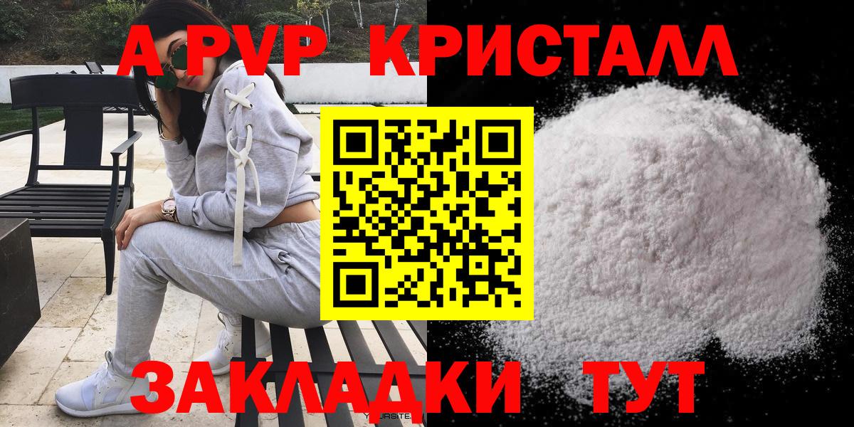 APVP VHQ  A PVP  Вход с VPN  APVP СК КРИС  Назрань  Alpha PVP СК КРИС 