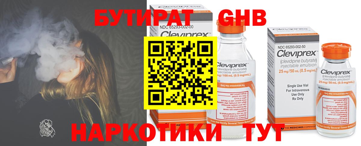 Назрань  БУТИРАТ бутик  Вход с VPN 