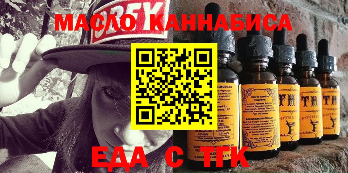 Печенье с ТГК марихуана  Вход с VPN  Назрань 