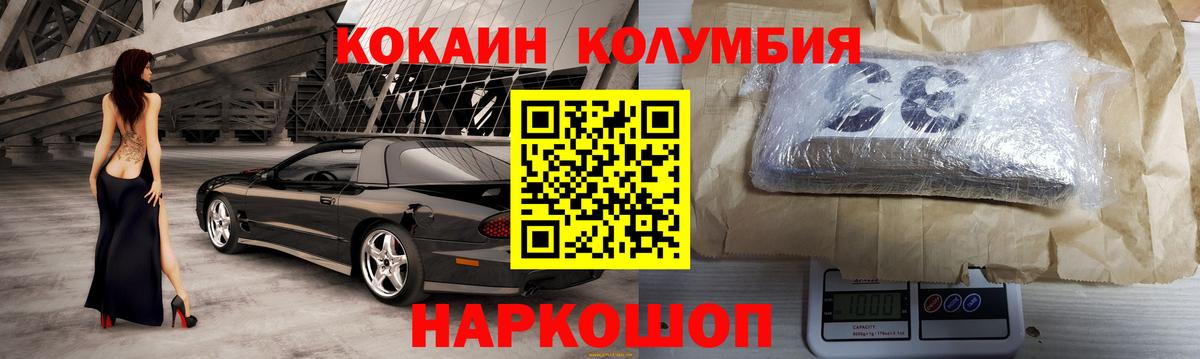 КОКАИН Fish Scale Назрань