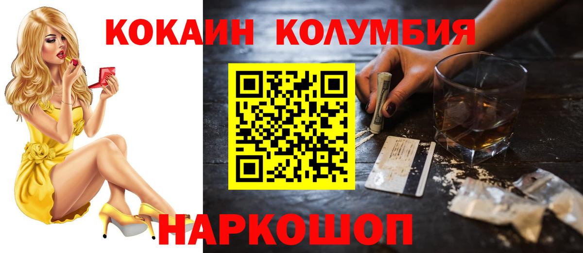 Назрань  COCAIN  Вход с VPN  COCAIN Эквадор  КОКАИН Эквадор 