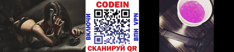 мега маркетплейс  Назрань  Кодеин Purple Drank  закладка 
