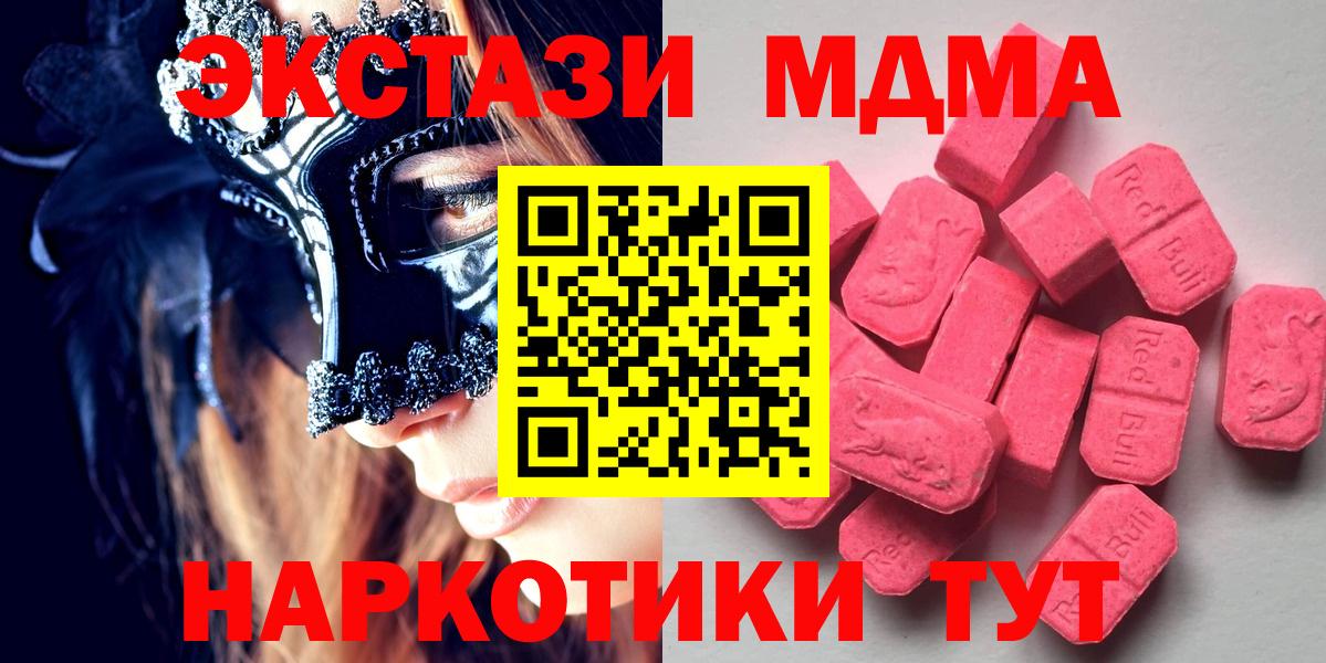 Ecstasy 250 мг Назрань