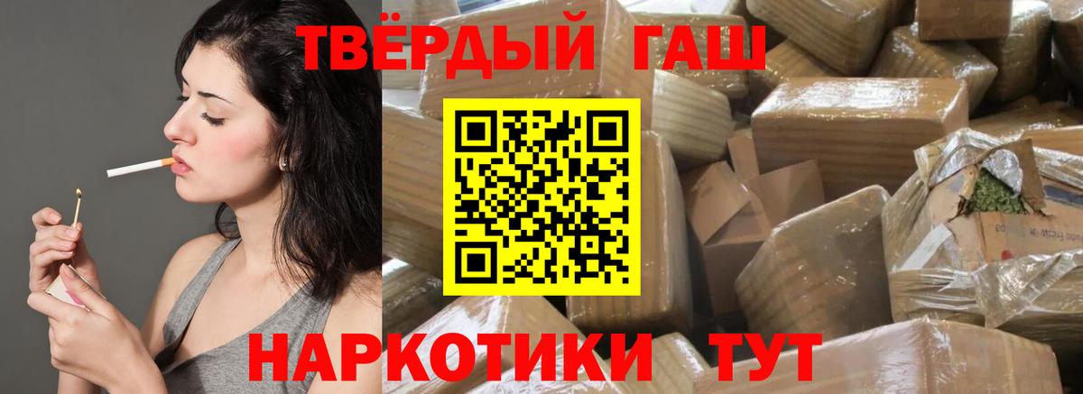 ГАШ Изолятор  Гашиш хэш  Вход с VPN  Назрань 
