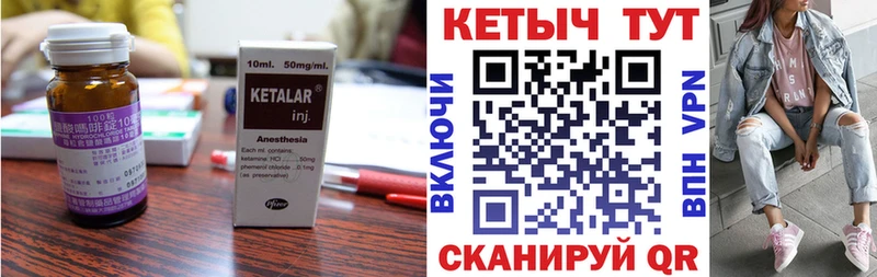 Кетамин ketamine  Назрань 