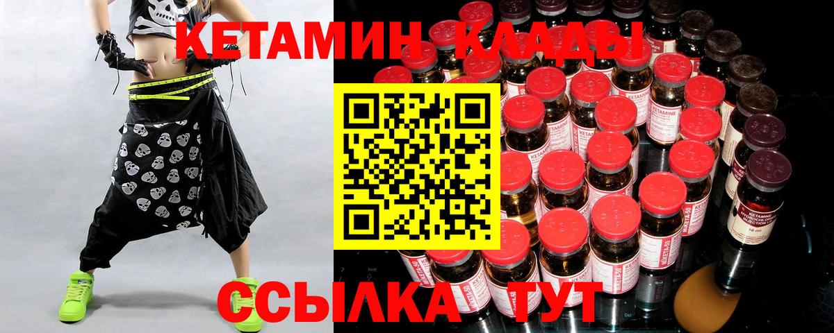 КЕТАМИН VHQ  Кетамин ketamine  Вход с VPN  Назрань 