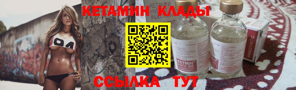 Кетамин VHQ Назрань