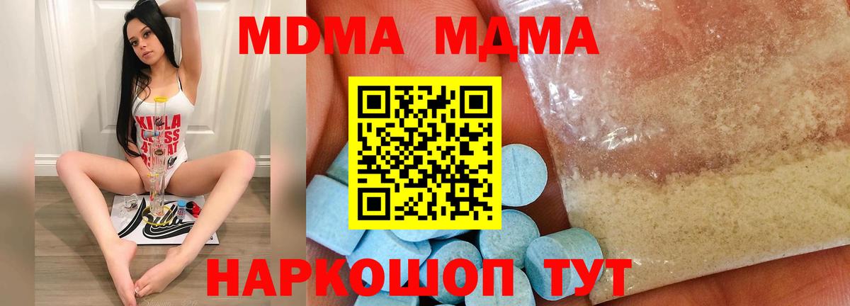 MDMA молли  MDMA кристаллы  MDMA  Вход с VPN  Назрань 