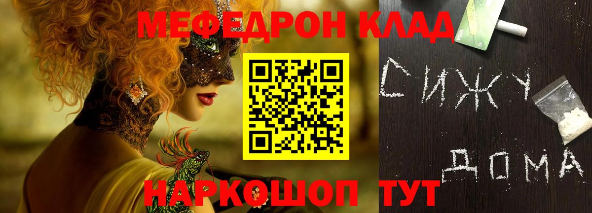 МЯУ-МЯУ 4 MMC  МЕФ  Мефедрон VHQ  Назрань  Мефедрон  Вход с VPN 