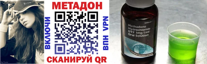 Метадон methadone где купить Назрань