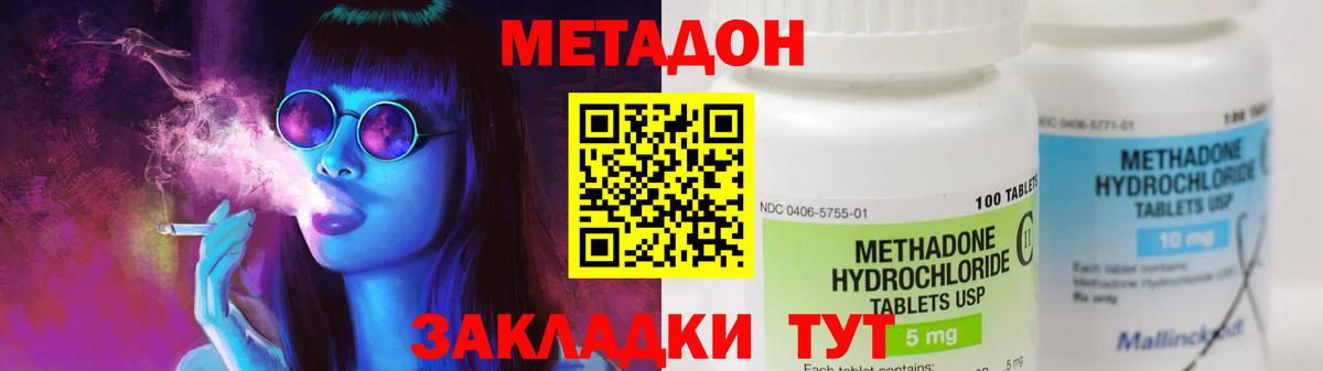 Назрань  Метадон VHQ  Вход с VPN  Метадон methadone 