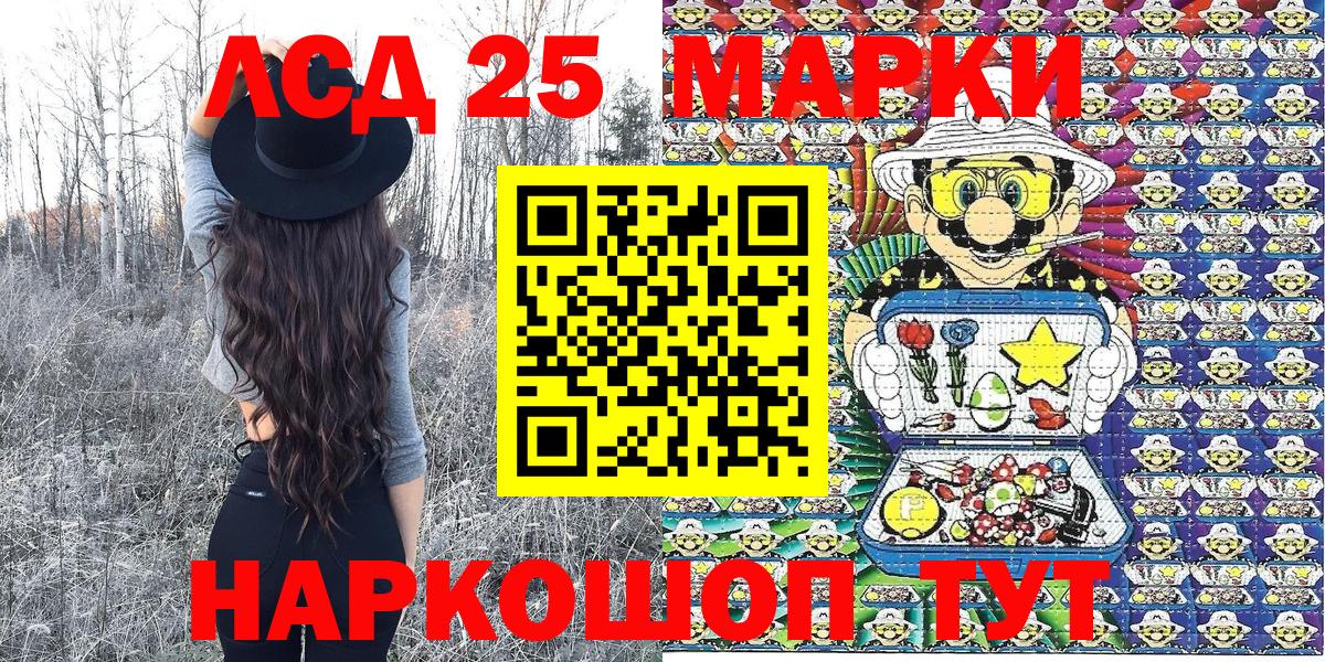 Наркотические марки 1,8мг  Наркотические марки 1,8мг  Назрань  Вход с VPN 