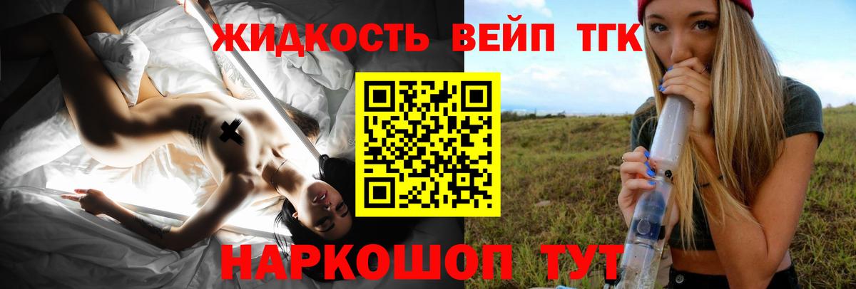 Дистиллят ТГК вейп с тгк  Вход с VPN  Назрань 