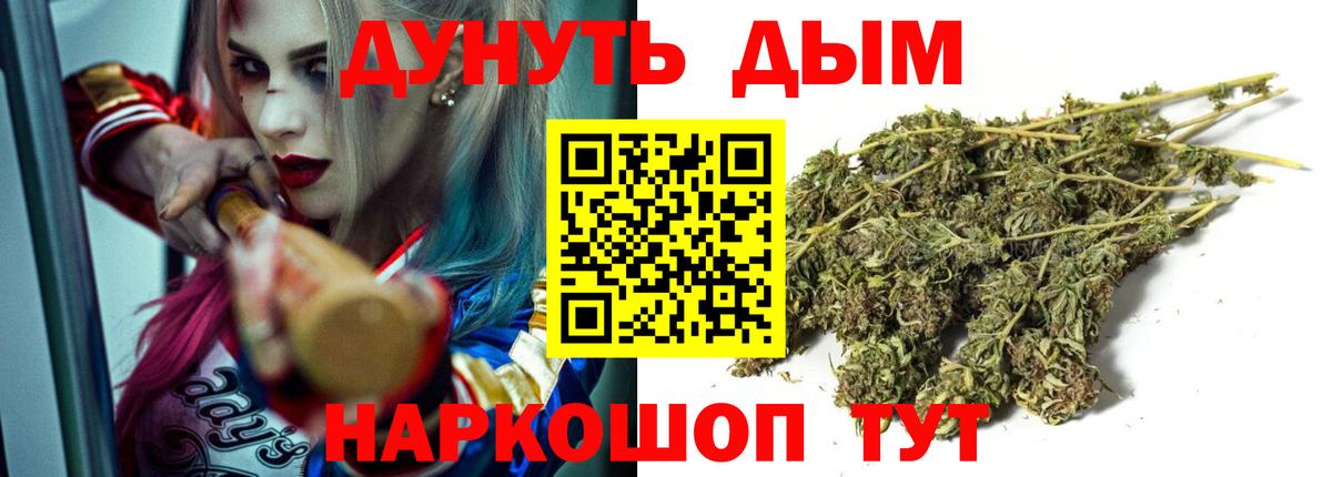Бошки марихуана White Widow  Шишки марихуана Bruce Banner  Марихуана тримм  Вход с VPN  Назрань 